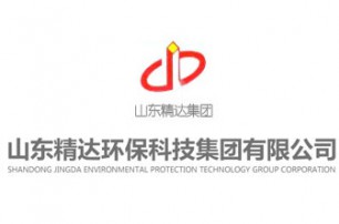 山東精達(dá)環(huán)保科技集團(tuán)因企業(yè)發(fā)展需要，現(xiàn)面向社會招聘以下重要崗位